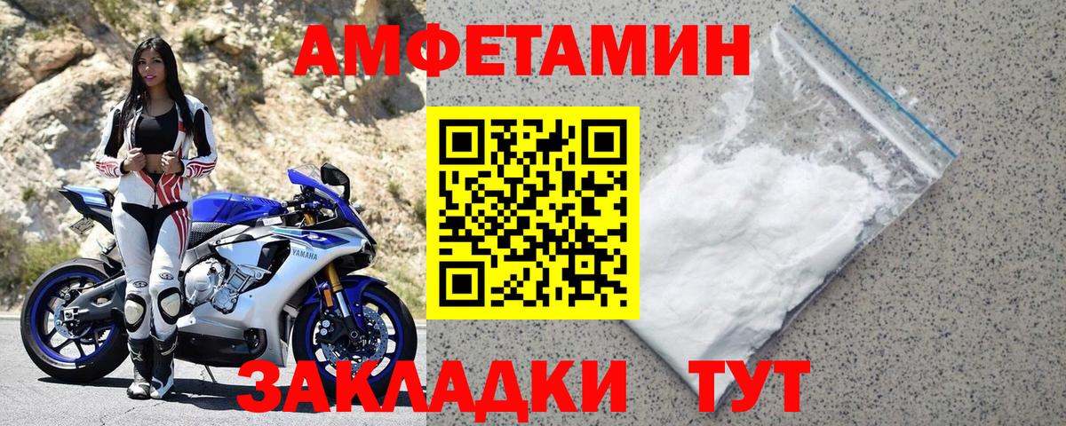 Амфетамин VHQ Ленинск-Кузнецкий