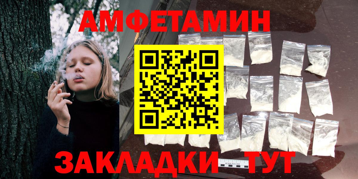 АМФЕТАМИН  АМФ  Ленинск-Кузнецкий  Амфетамин Розовый  Вход с VPN 