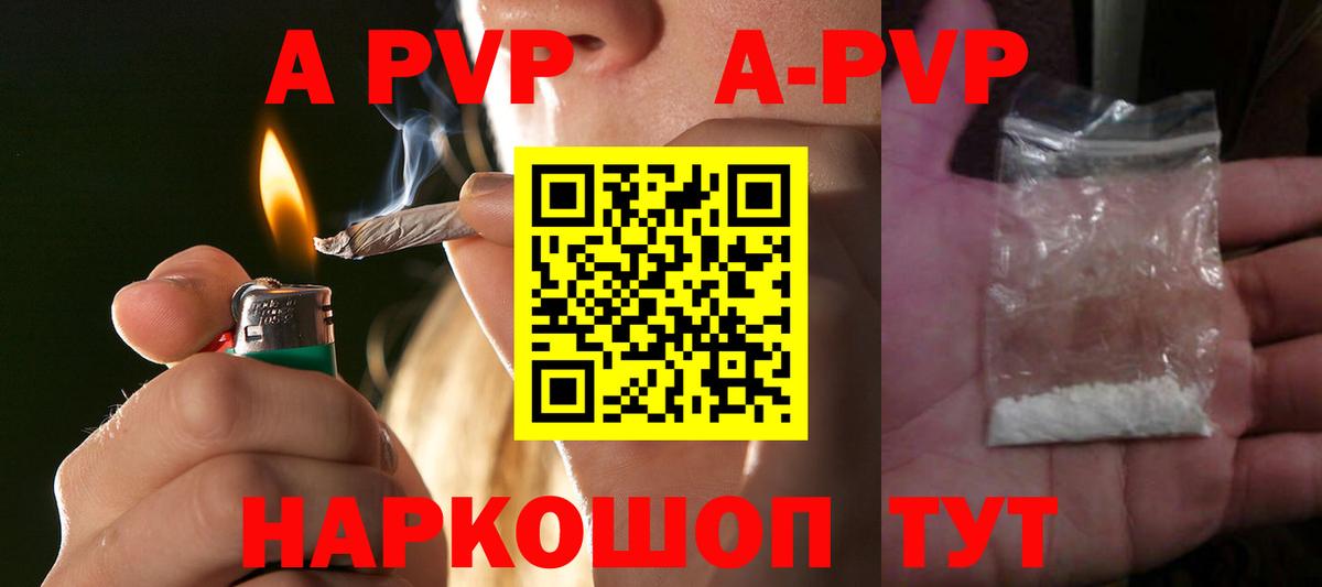 APVP Crystall  Alfa_PVP VHQ  Ленинск-Кузнецкий  Вход с VPN  Alpha-PVP СК 