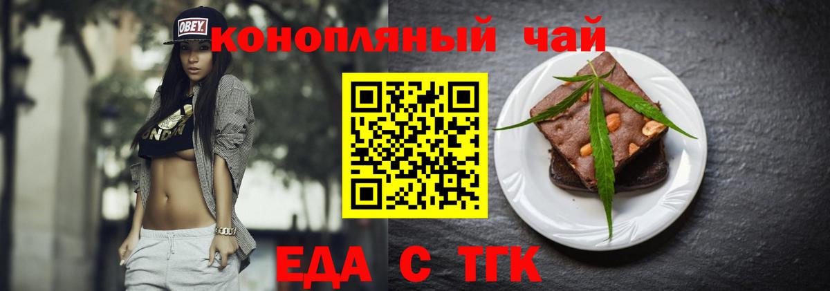 Canna-Cookies конопля  Вход с VPN  Ленинск-Кузнецкий 