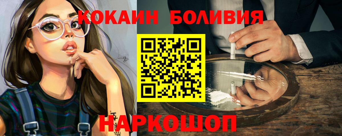 Ленинск-Кузнецкий  COCAIN 99%  Вход с VPN  Кокаин 97% 
