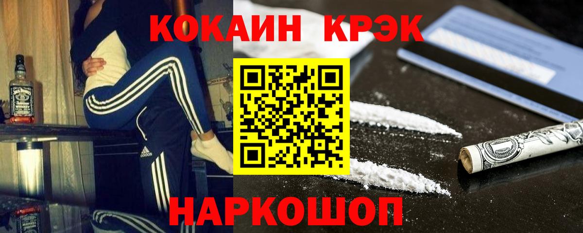 Кокаин Колумбийский Ленинск-Кузнецкий
