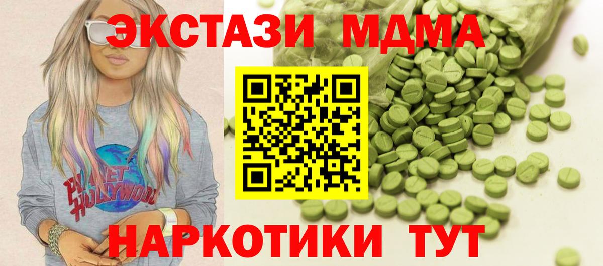 Экстази 280мг Ленинск-Кузнецкий