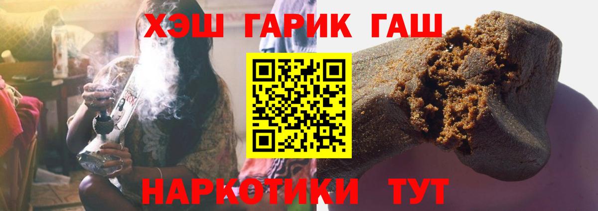 ГАШИШ гарик Ленинск-Кузнецкий