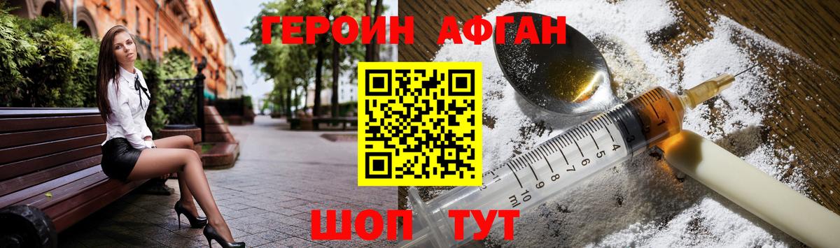 ГЕРОИН Heroin  Вход с VPN  Героин  Ленинск-Кузнецкий 