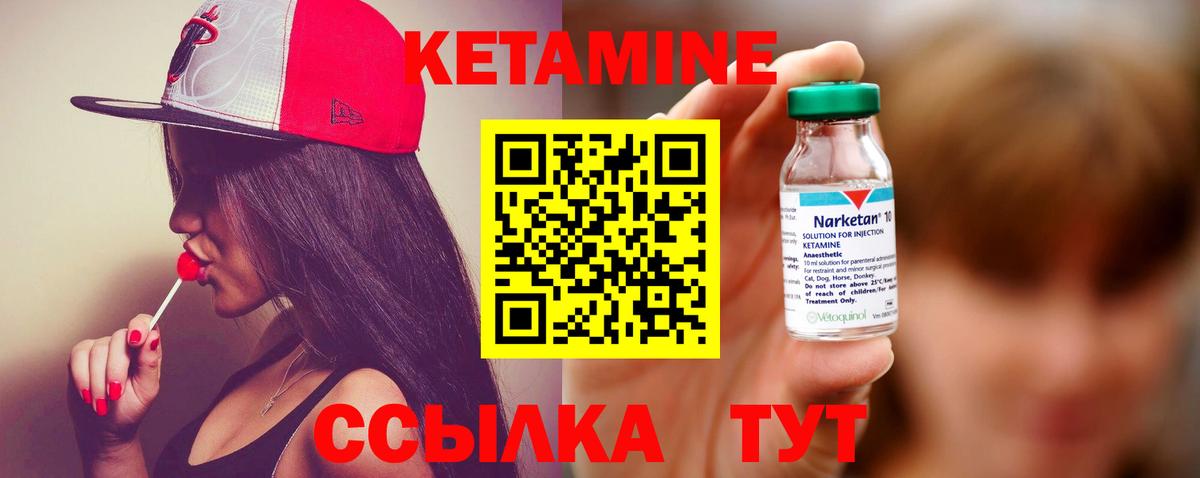 КЕТАМИН VHQ Ленинск-Кузнецкий