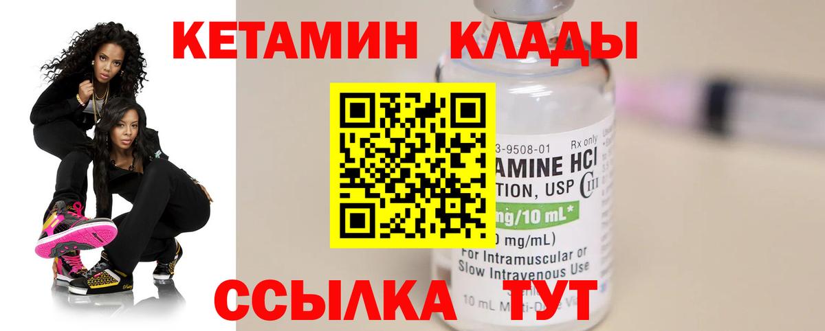 КЕТАМИН VHQ  Вход с VPN  OMG вход  Ленинск-Кузнецкий 