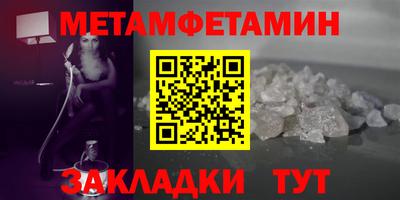 амфетамин Ипатово