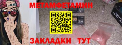 амфетамин Ипатово