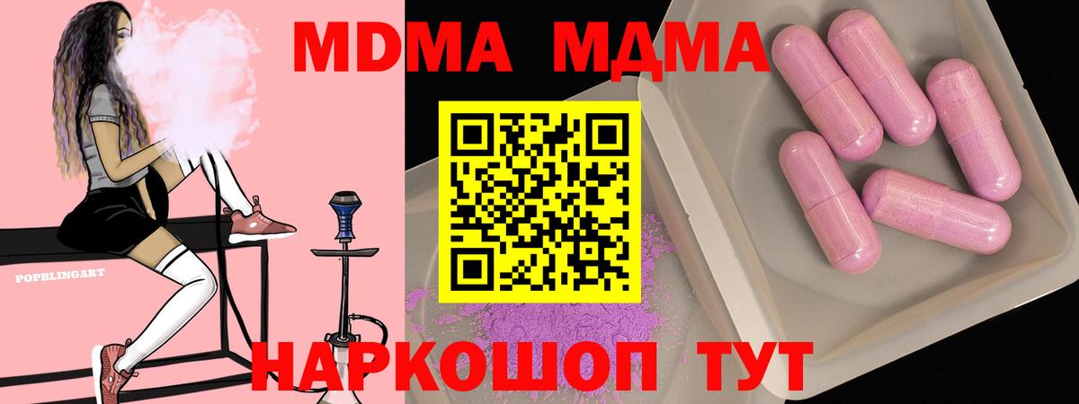 MDMA  MDMA молли  Вход с VPN  Ленинск-Кузнецкий  МДМА VHQ 