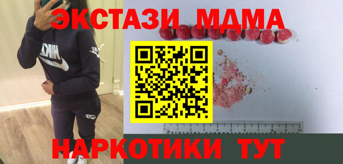 МДМА кристаллы Ленинск-Кузнецкий