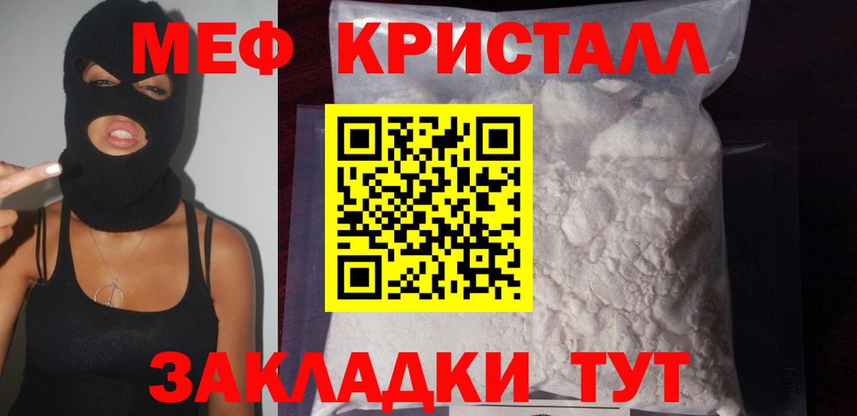 МЕФ мука Ленинск-Кузнецкий