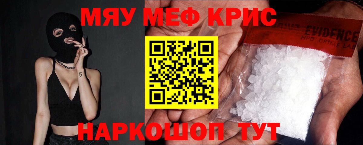 МЕГА зеркало  Вход с VPN  продажа наркотиков  Ленинск-Кузнецкий  МЯУ-МЯУ  Мефедрон VHQ 