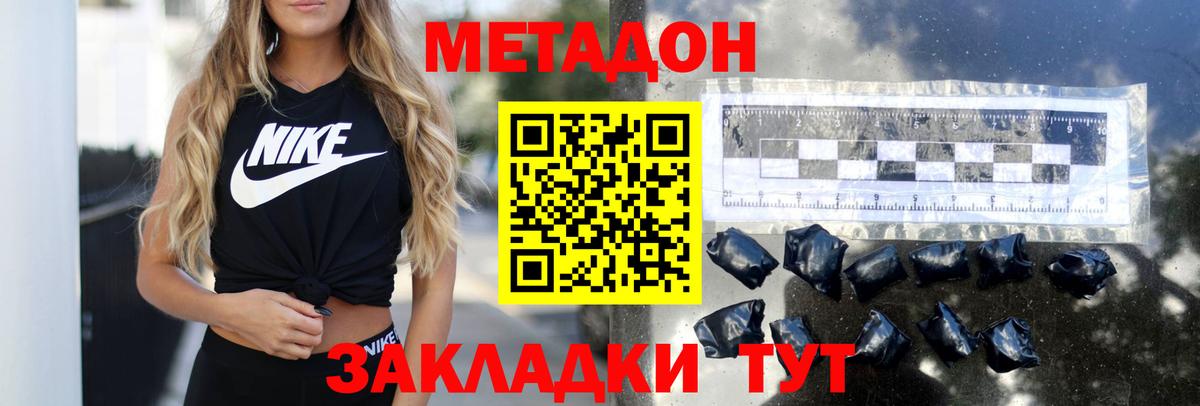 Метадон кристалл  Вход с VPN  Ленинск-Кузнецкий 