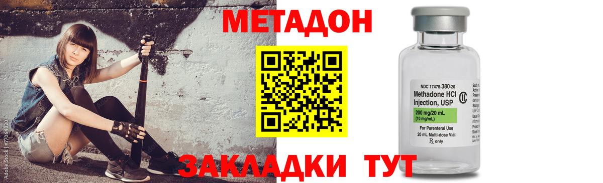 Метадон VHQ Ленинск-Кузнецкий