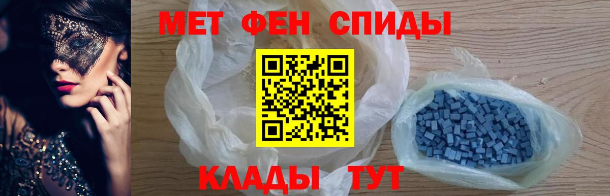 МЕТАМФЕТАМИН кристалл Ленинск-Кузнецкий