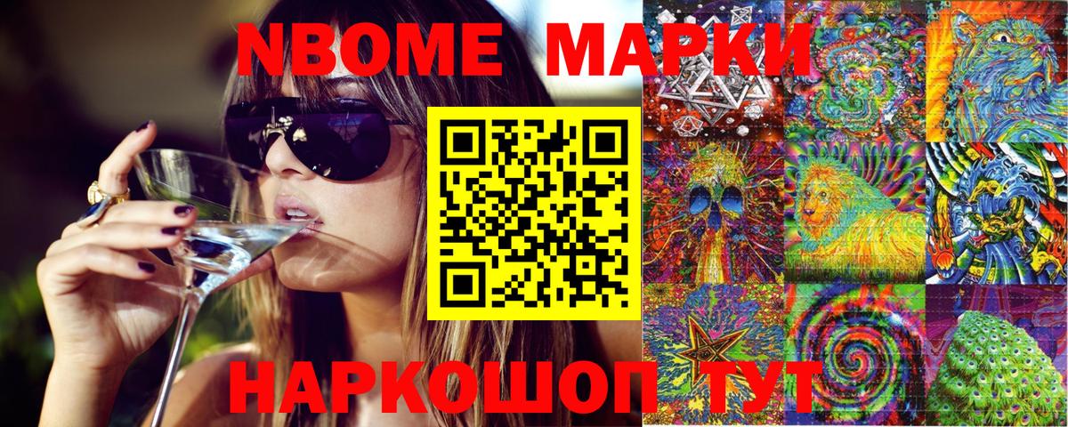 Марки 25I-NBOMe 1,8мг  Вход с VPN  Ленинск-Кузнецкий  Марки 25I-NBOMe 1,8мг 