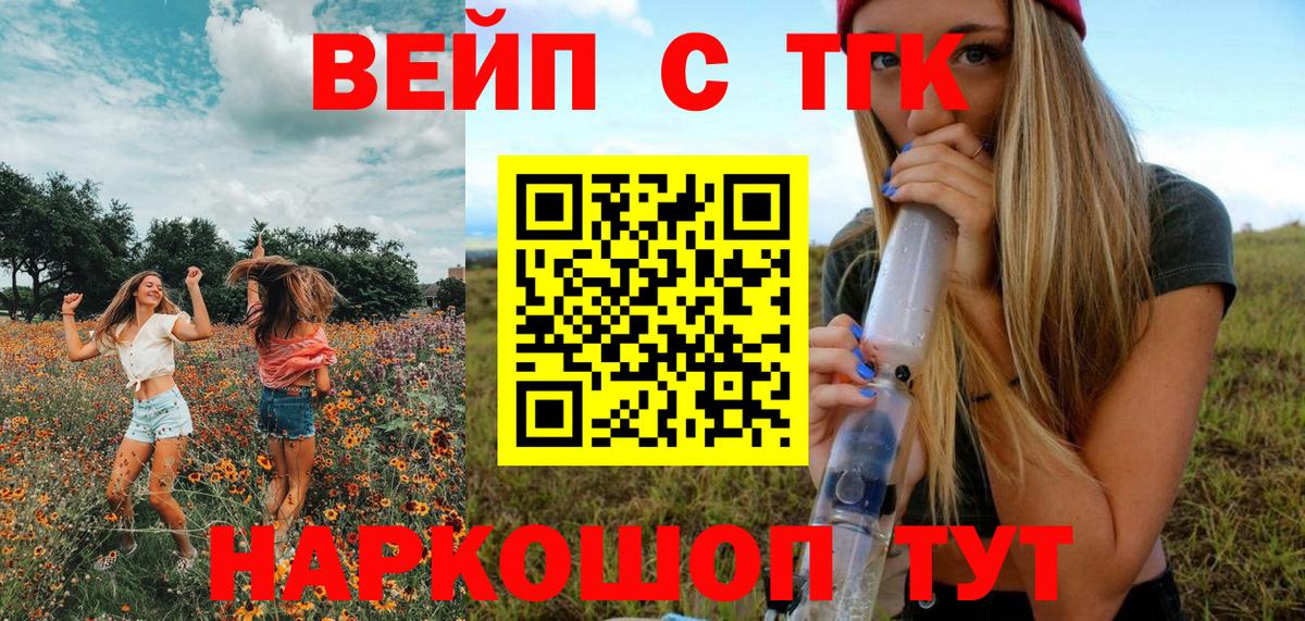 Дистиллят ТГК жижа  Вход с VPN  Ленинск-Кузнецкий 